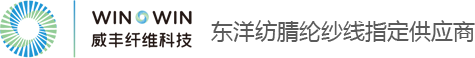 威豐纖維科技 東洋紡腈綸紗線指定授權(quán)供應商